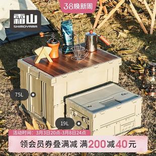 霜山可折叠塑料收纳箱野营车载后备箱储物箱移动托盘户外整理箱
