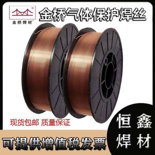 1.2 金桥JQ.MG70S 1.0 6气保二保焊ER50 1.6mm药芯焊丝 6实心0.8