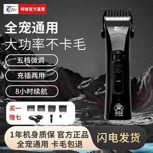 特锋猫咪剃脚毛器宠物剃毛电动推子静音狗狗修剪脚掌神器电推剪