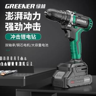 电转电动工具箱P 绿林手电钻锂电钻电动螺丝刀家用墙上打孔充电式