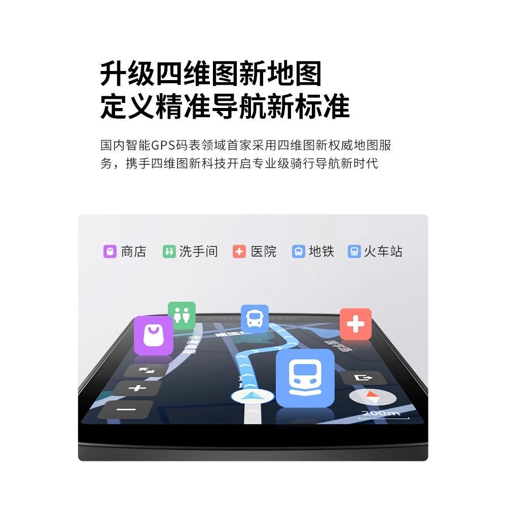 迈金C706 智能码表GPS触屏山地公路自行车骑行带导航里程赛段爬坡
