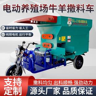 电动三轮撒料车小型全自动牛羊饲料喂料秸秆养殖场搅拌投料机