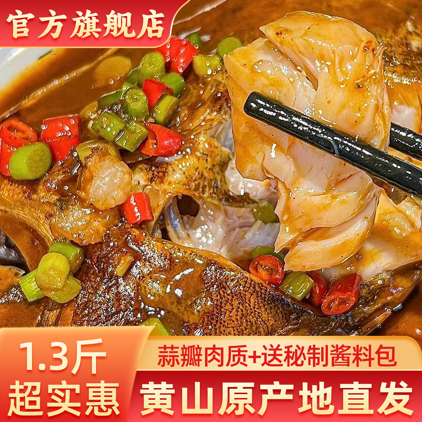 膳讯湾臭鳜鱼净膛腌制免处理送礼