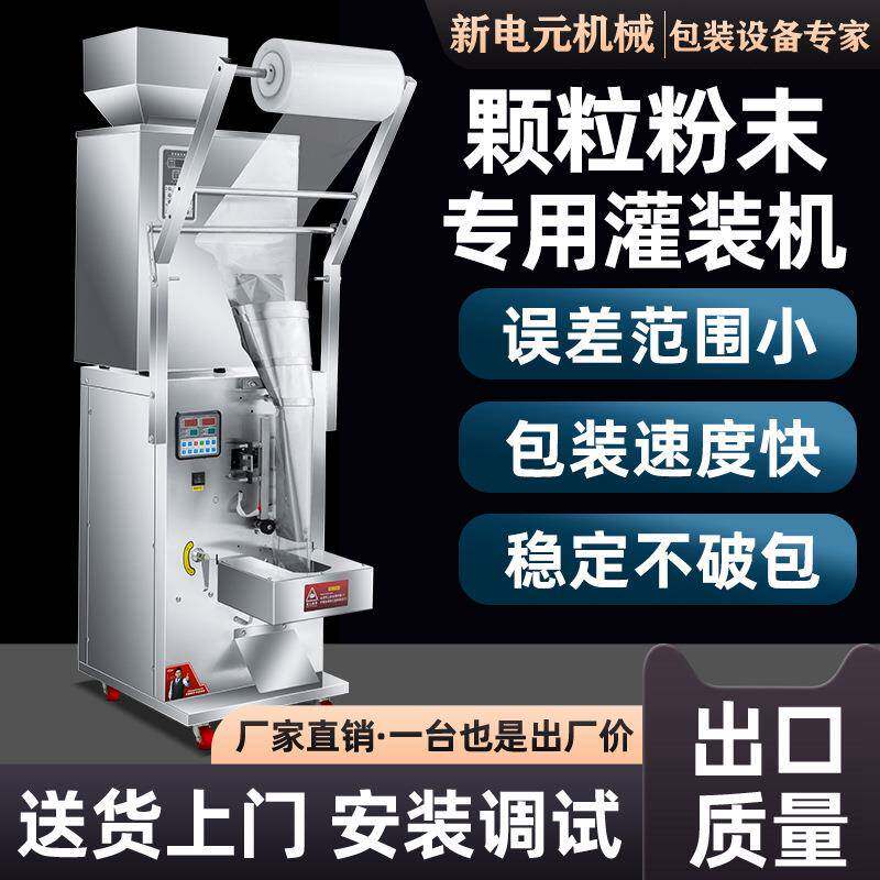 厂家定制双头粉剂包装机药粉淀粉面粉填缝剂卷膜铝膜立式包装机,办公设备/耗材/相关服务,包装机,淘宝优惠券,粉丝福利购,淘宝优惠卷