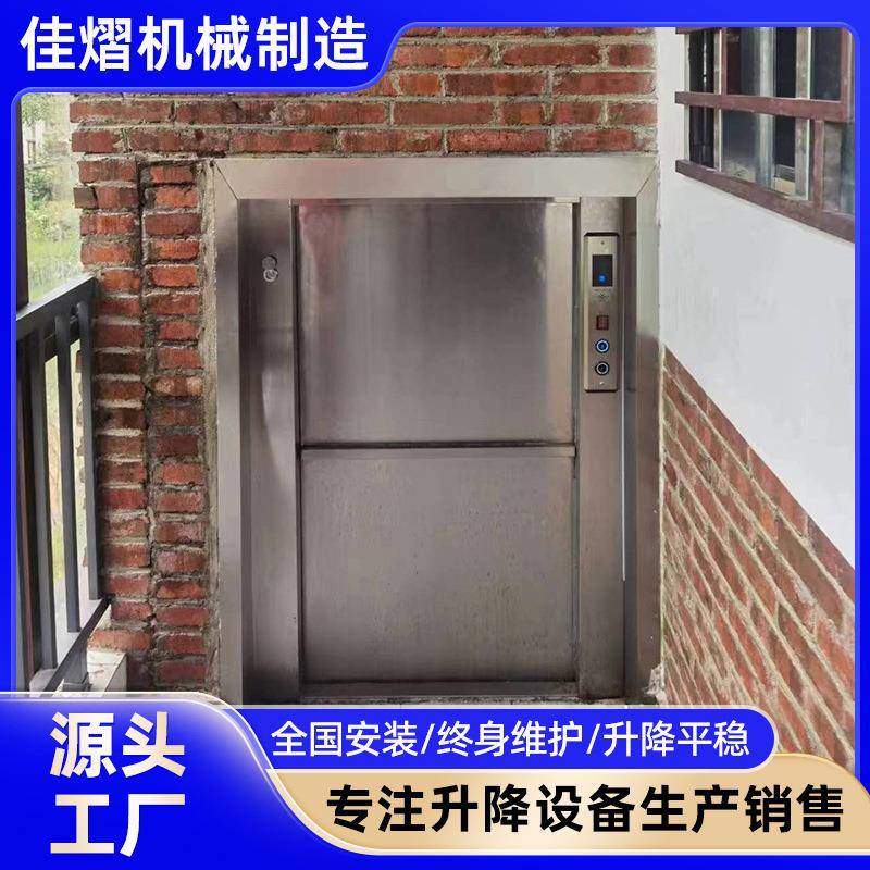 厂家供应电动大容量落地式传菜机餐梯低功率窗口式食梯传菜电梯