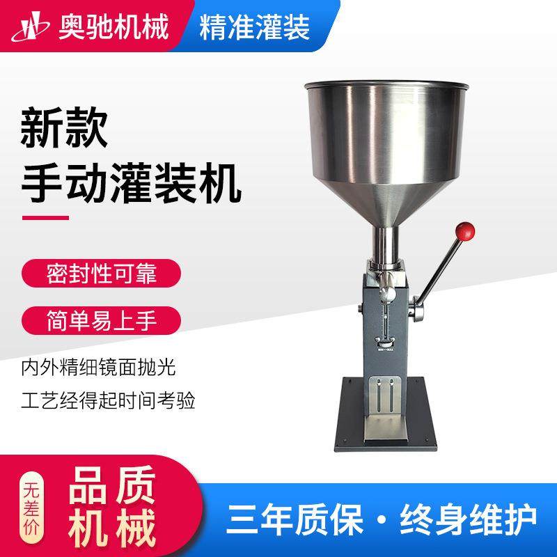 新款手动灌装机小型手压定量单头膏体液体化妆品油霜灌装机,办公设备/耗材/相关服务,灌装机,淘宝优惠券,粉丝福利购,淘宝优惠卷