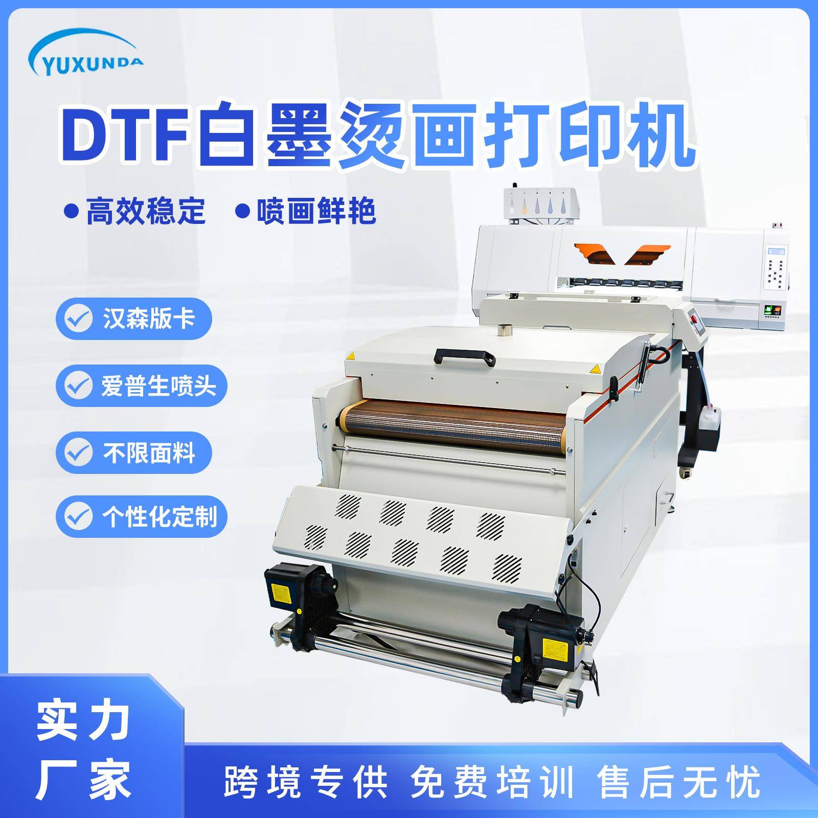 柯式烫画全自动数码服装白墨烫画打印机抖粉机散粉烘干一体机设备