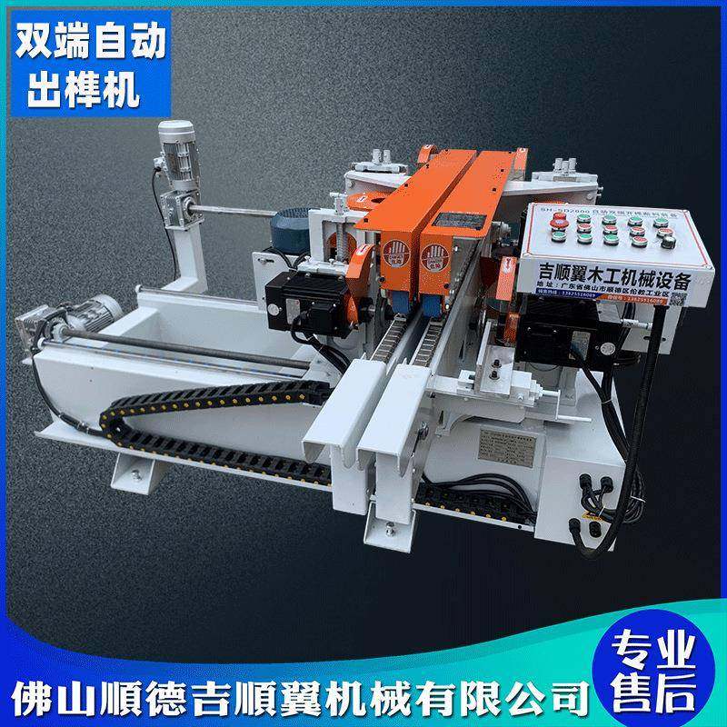 木工机械双端自动齐头五碟出榫机双头开榫切割断料锯方榫机设备,五金/工具,机床,淘宝优惠券,粉丝福利购,淘宝优惠卷