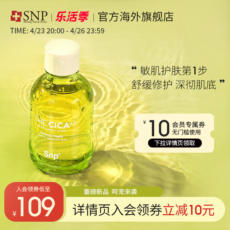 SNP Snow Toner Replenish water Moisture Shrink pore compact skin and flesh lady refreshing Oil control quality goodsin the Skin Care/Body/Essential oils , Lotion/Toner  category - from Buy2taobao.com to provide professional Taobao agent buy service