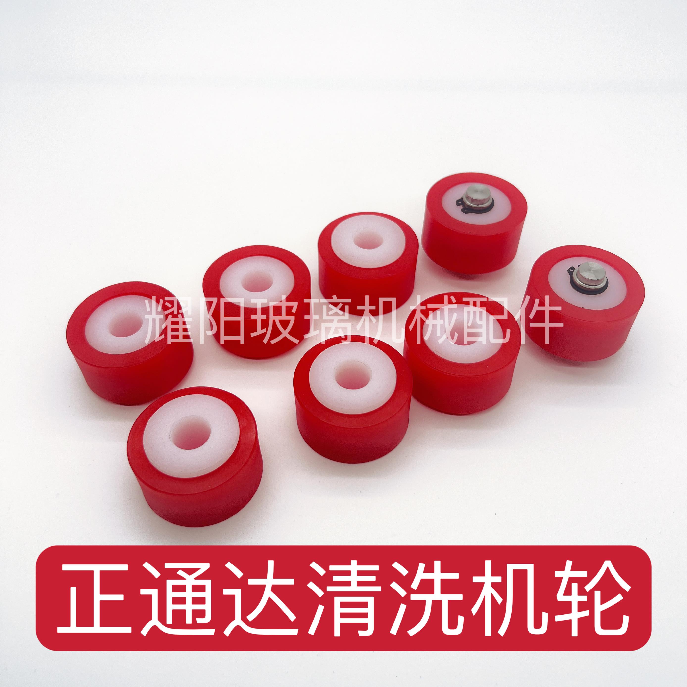 正通达清洗机托轮+芯+轴 正通达中空玻璃清洗机设备配件
