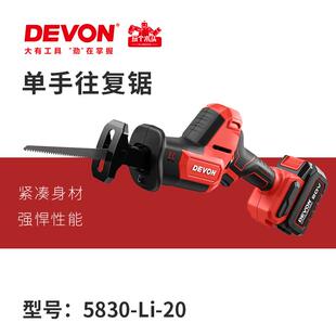 大有充电往复锯无刷电动马刀锯多功能家用户外手持切割锂电锯5830