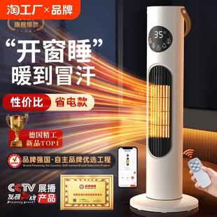 暖风机小太阳大面积电暖风婴儿浴室节能 电暖气取暖器家用2024新款