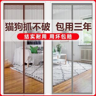 沙窗纱窗网自装 魔术贴防蚊门帘防猫家用磁性磁铁自粘式 免打孔纱门