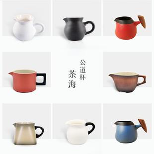 陆宝茶海家用茶杯公道杯茶壶配件茶席茶具公杯分茶器陶瓷茶道配件