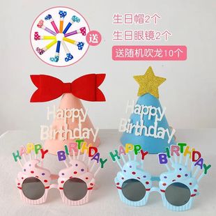 生日帽儿童宝宝周岁派对帽装饰毛球帽生日眼镜条纹彩虹色尖角帽子