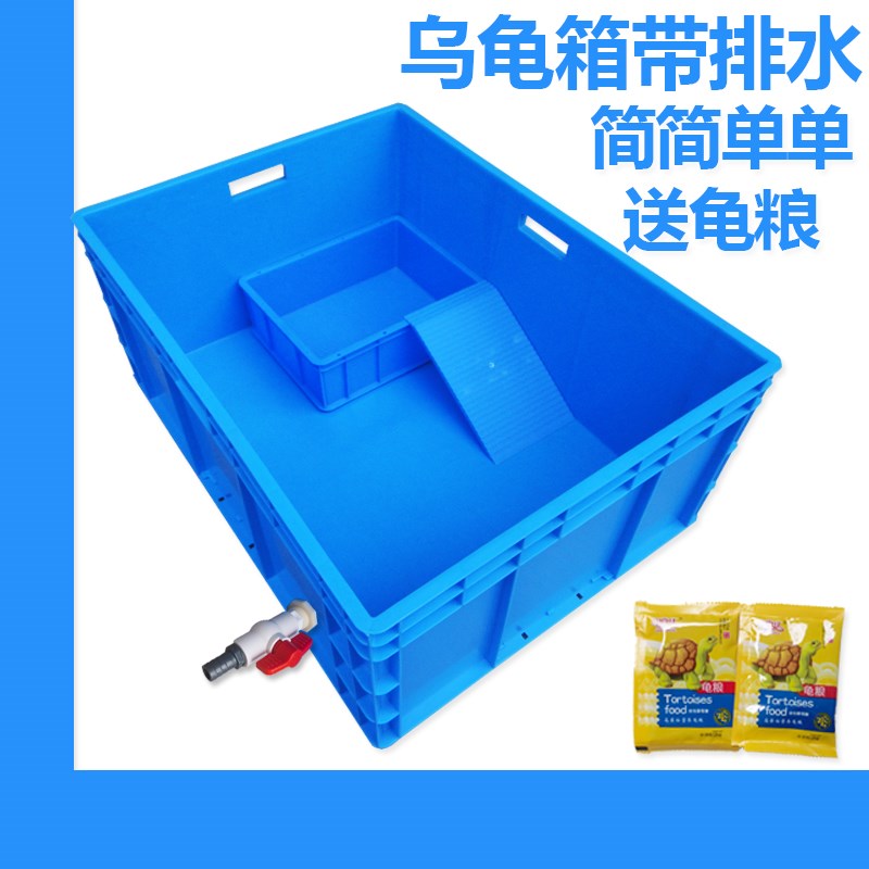 加厚龟箱养殖箱水族箱大号箱子乌龟盒带晒台产蛋沙盘乌龟缸带排水