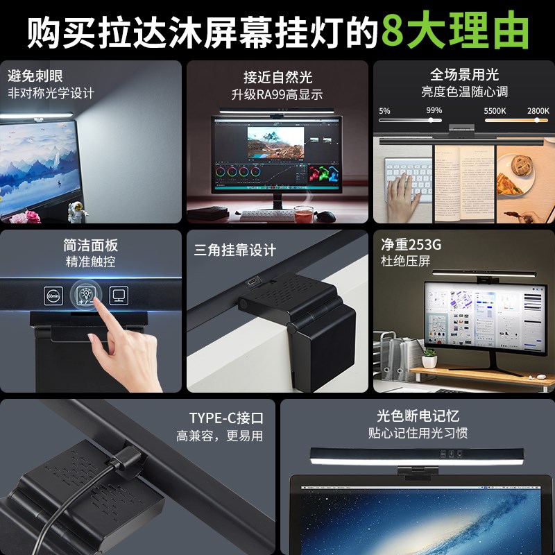 屏幕挂灯显示器屏幕灯台式电脑显示屏护眼灯桌面补光工作学习台灯