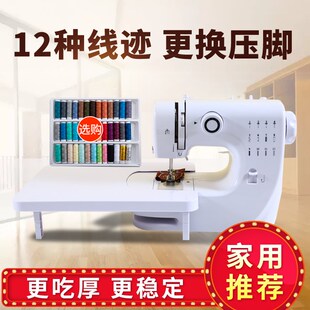 缝纫机家用电动多功能缝纫机小型吃厚带锁边带脚踏 壹奥609A升级款