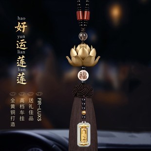2024高级感汽车车内出入平安挂件饰品高端车载摆件后视镜车用挂饰