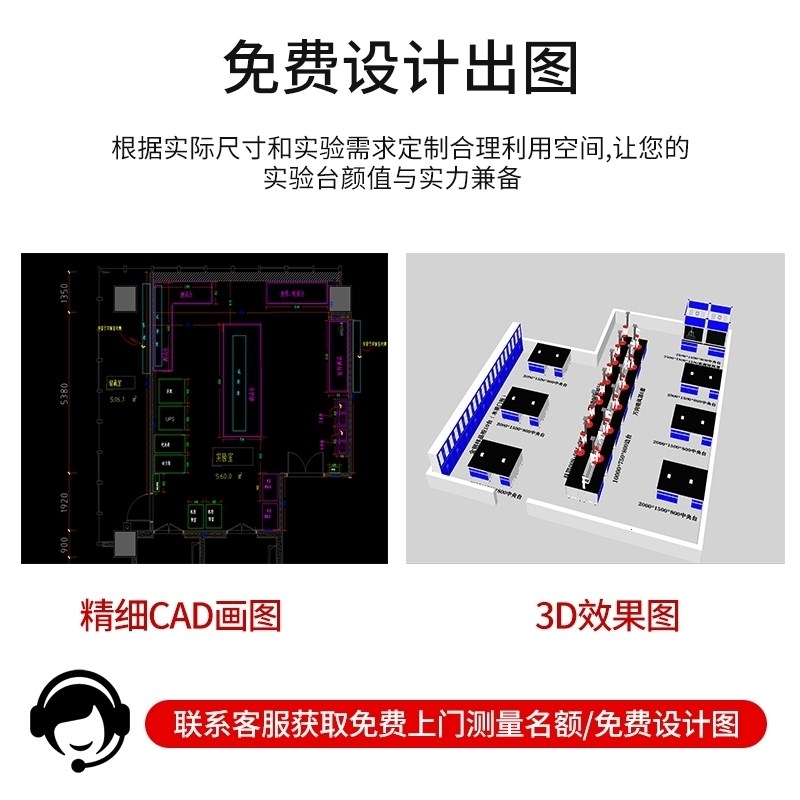 实验室实验台全钢工作台试验台钢木边中央台操作台天平台通风橱柜