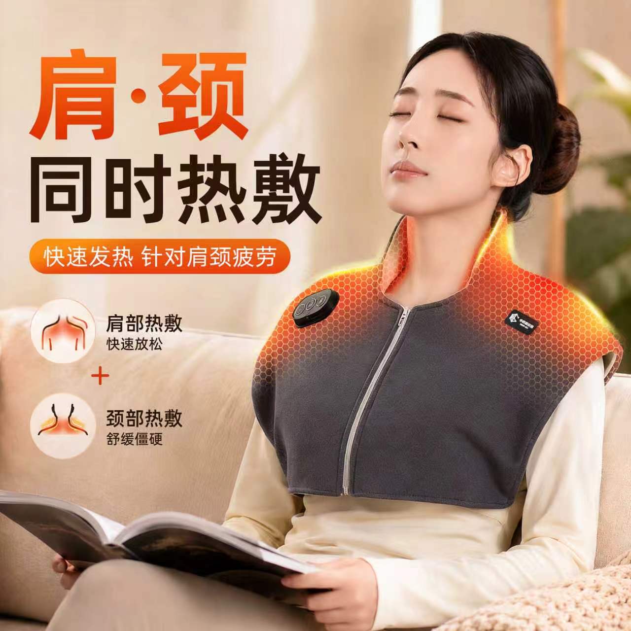 充电款石墨烯加热护肩保暖肩颈热敷电加热远红外发热肩膀防寒神器
