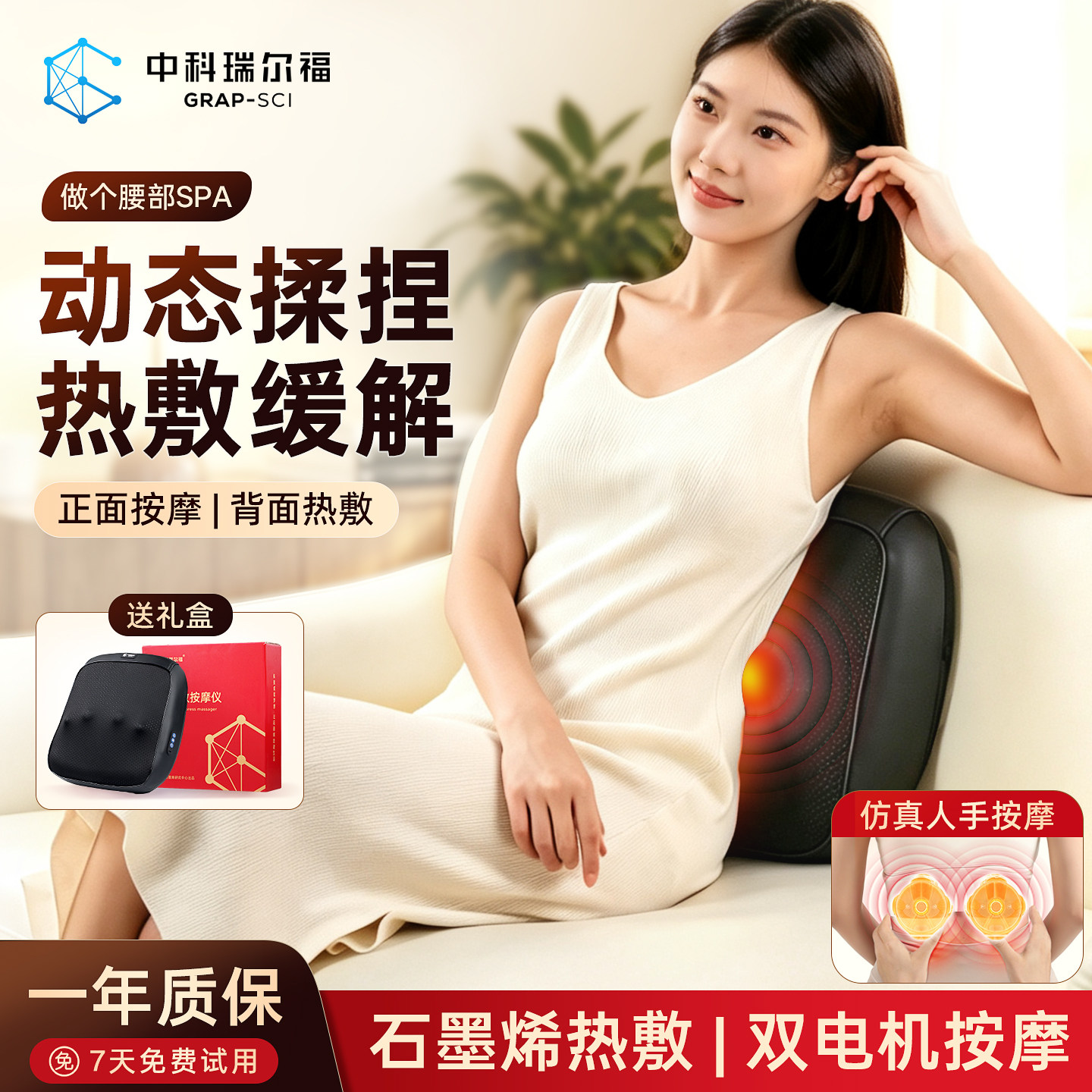 石墨烯加热震动按摩腰靠家用办公车载护腰靠垫腰部热敷支撑神器