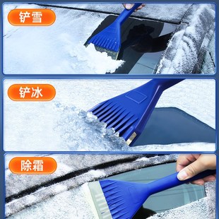 刮雪除冰铲多功能铲雪车玻璃除雪工具 蓝帅除雪铲汽车铲雪神器冬季
