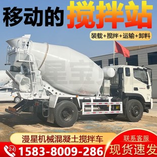 搅拌车定制农用工用水泥搅拌储存一体工程车 出口多功能商混滚筒式
