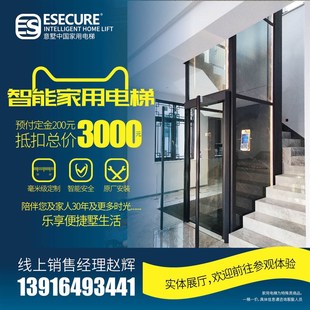 维修养护保小尺寸家用平台电梯复式 家用电梯安装 楼自建房维修保养