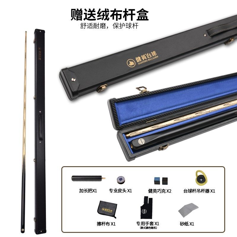 健英机雕系列台球杆小头手工中式黑八8桌球一体通杆机雕黑通W-02