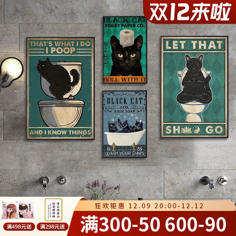 浴室装饰画客厅卫生间小猫咪挂画墙画美式复古酒吧厕所背景墙壁画图片