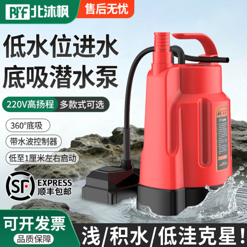 低吸泵地面积水抽水机电梯井抽水家用220v地下室积水低水位抽水泵