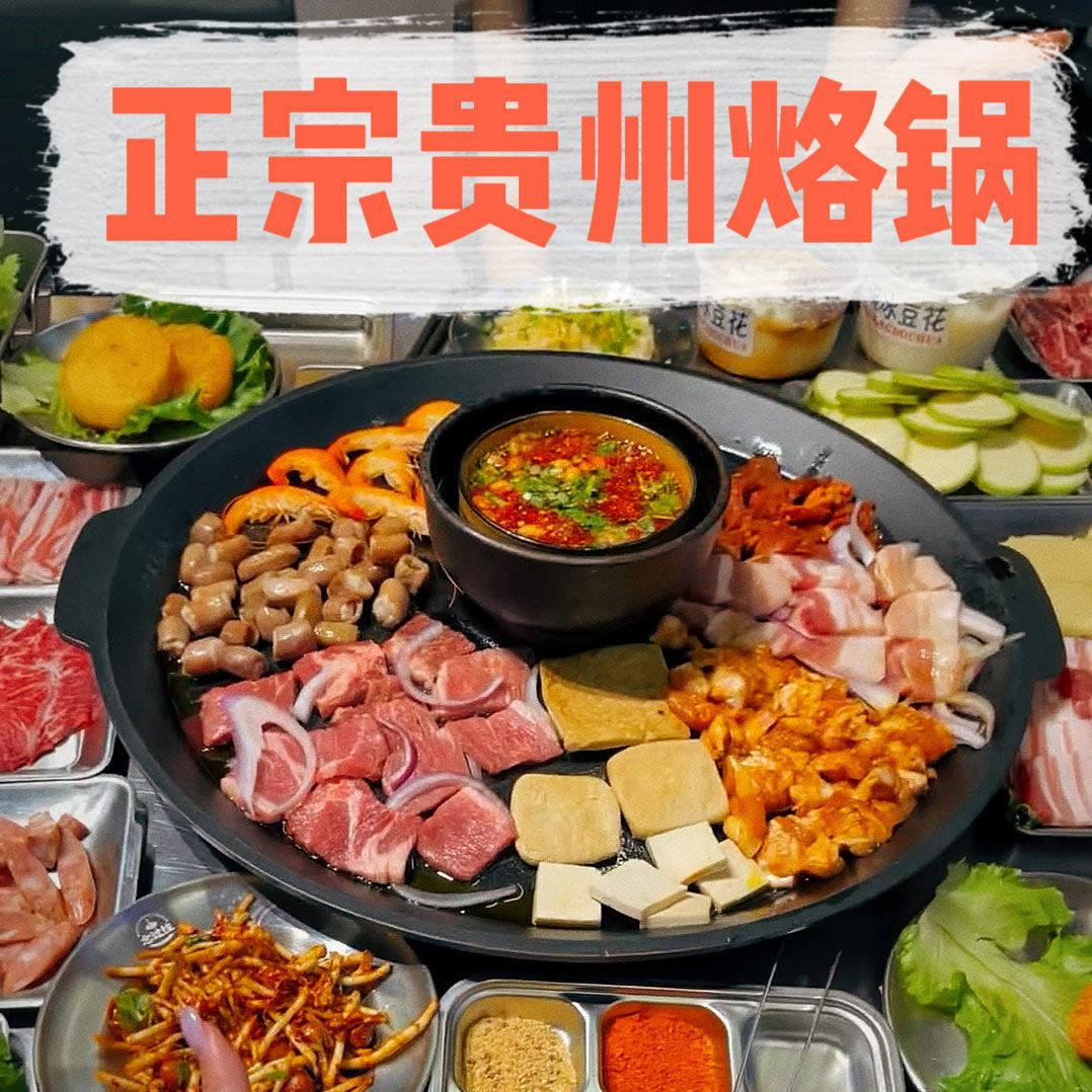 铸铁贵州活油烙锅开店摆摊三层网红多层一体罗锅开店专用锅锅特厚