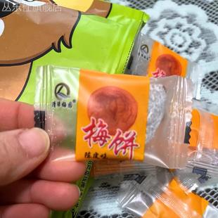 陈皮梅日式 无核话梅肉咸酸甜梅子肉干蜜饯