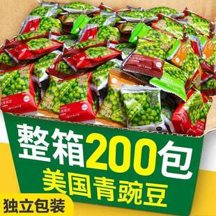 青豆豌豆小包装 官方旗舰店蒜味青豆零食小吃休闲食品新年干货