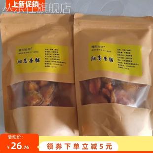 阳高杏脯250克 买二送一 晋阳老农杏脯杏干杏条无核 新品 新货