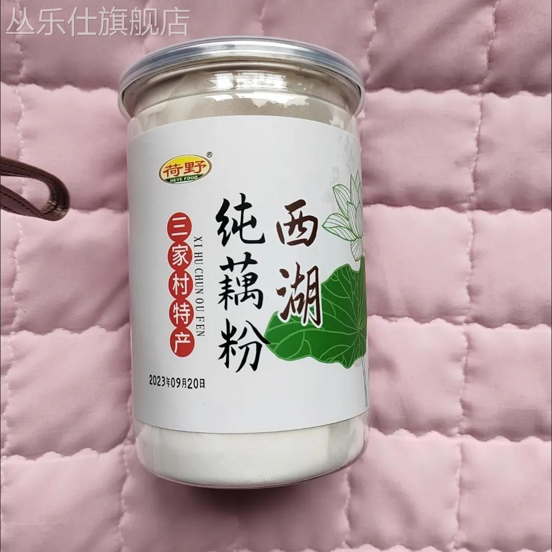 西湖纯藕粉天然无添加三家村藕粉老牌子中老年营养代餐莲藕粉