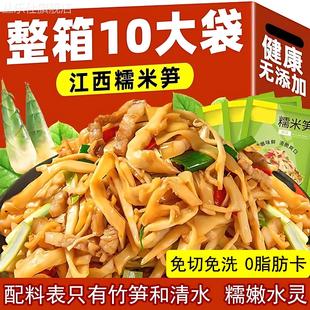 笋干嫩笋尖干货官方旗舰店糯米笋江西农家自制特产年货无硫无添加