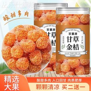 北京同仁堂甘草金桔正宗官舰方旗店冰糖干草金橘特产休闲零食果脯
