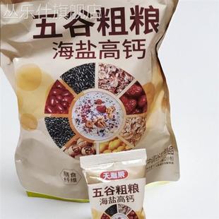 天雅辰海盐高钙五谷粗粮420克12小包咸味谷物即冲即饮营养早餐