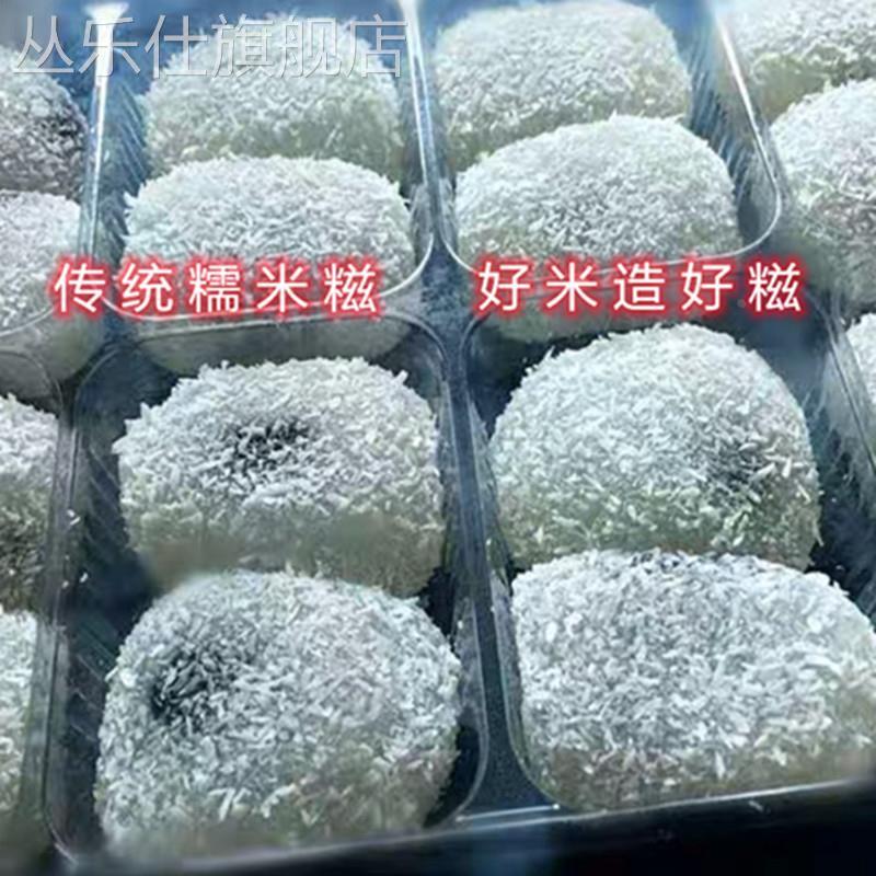 潮汕手工特产椰丝纯糯米糍糯米糍粑休闲干吃零食小吃芝麻方便食品
