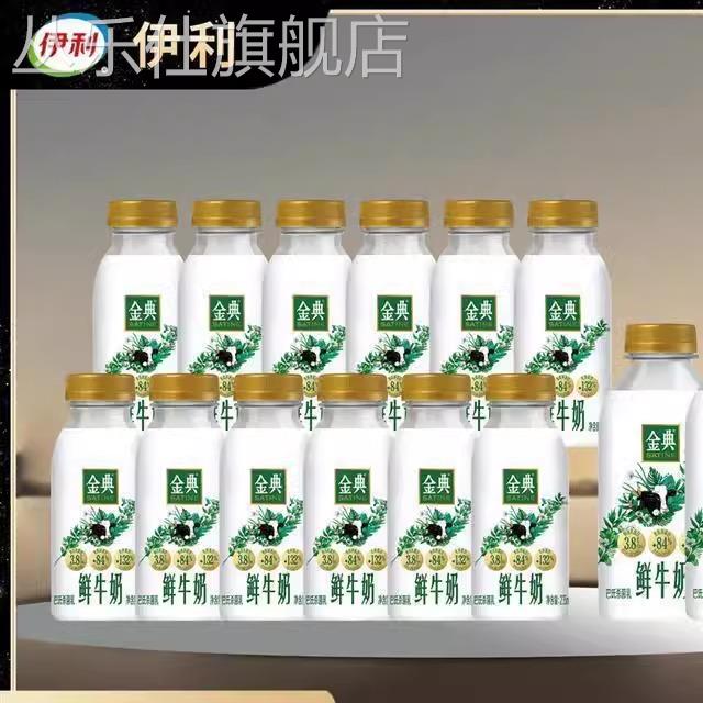 伊利金典鲜牛奶瓶装235ml*7瓶巴氏杀菌早餐牛奶K