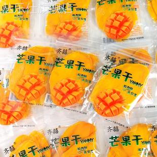 齐囍芒果干500g厚切大片果脯蜜饯果干芒果片小包散装 零食小吃