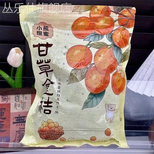 甘草金桔干正宗雪桔冰糖金桔金橘子干草蜜饯果脯润喉清凉泡水零食