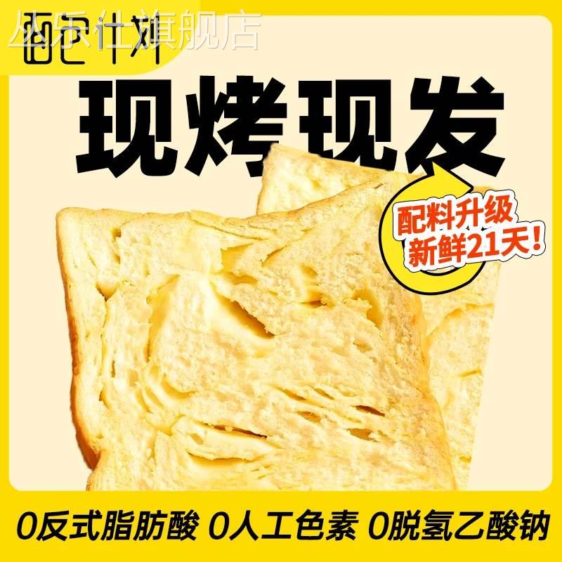 面包计划厚切牛乳吐司三明治手撕早餐面包营养休闲零食糕点整箱