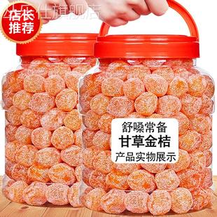 甘草金桔干旗舰店官方冰糖正宗非特级化痰止咳干草金桔蜜饯泡水