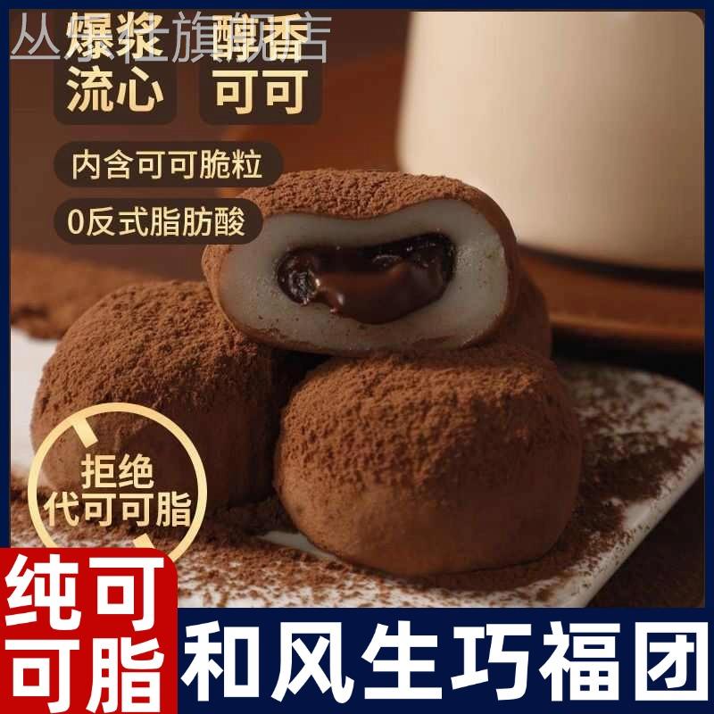 上行斋和风生巧福团巧克力早餐面包上蛋糕雪媚娘糯零食网红旗舰店
