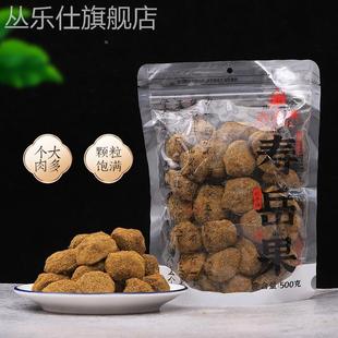 南岳八大怪寿岳果酸找梅酸枣粒南酸枣粒蜜饯果干开胃休闲零食