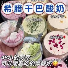 希腊冷萃干嚼酸奶石膏干噎固体原味健身代餐无糖精酸奶官方旗舰店
