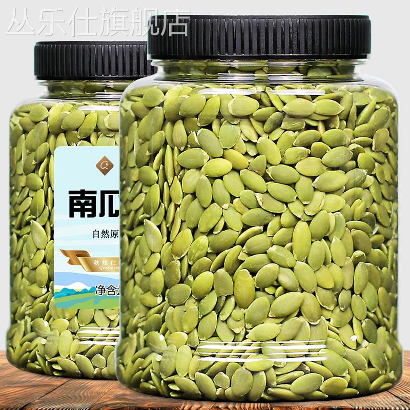 南瓜子仁熟原味500g新疆正宗内蒙特级阿勒泰无壳烘焙新货籽无添加